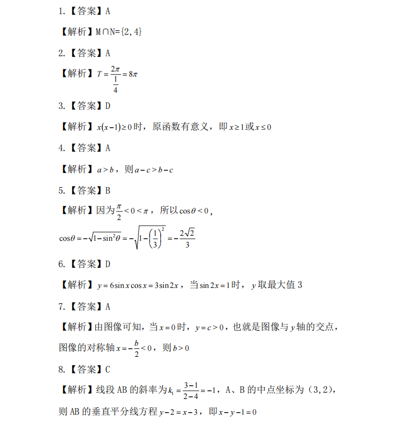 2017年成人高考高起专数学真题试卷及参考答案