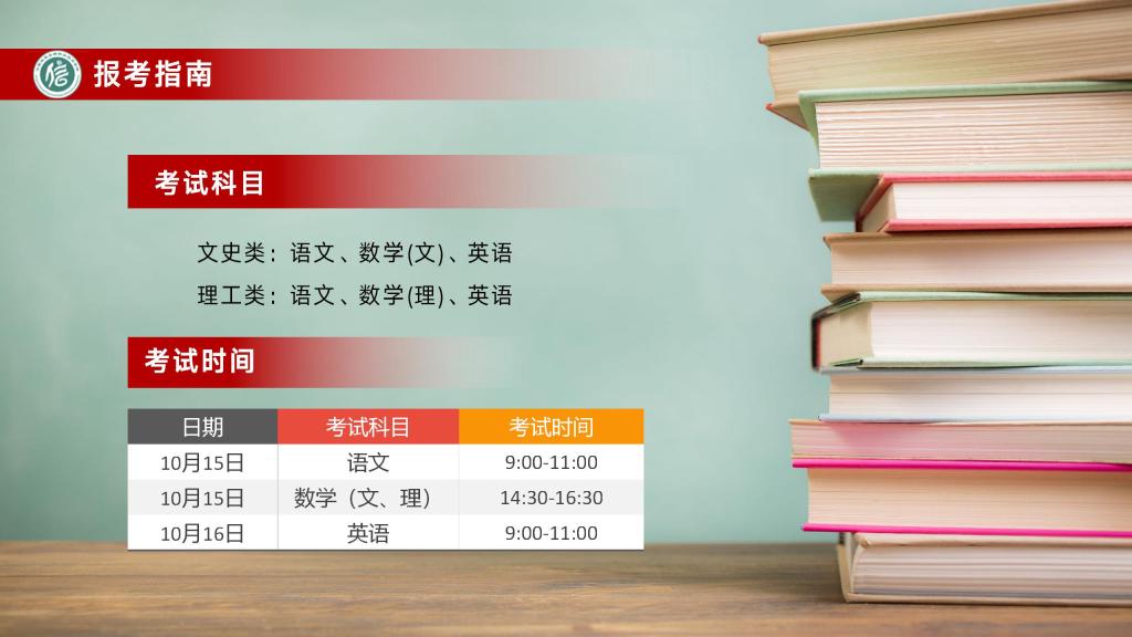 江西信息应用职业技术学院2022年成人高等教育招生简章