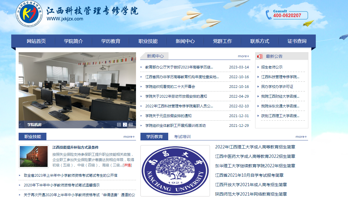 南昌学历提升机构哪家好,哪家正规